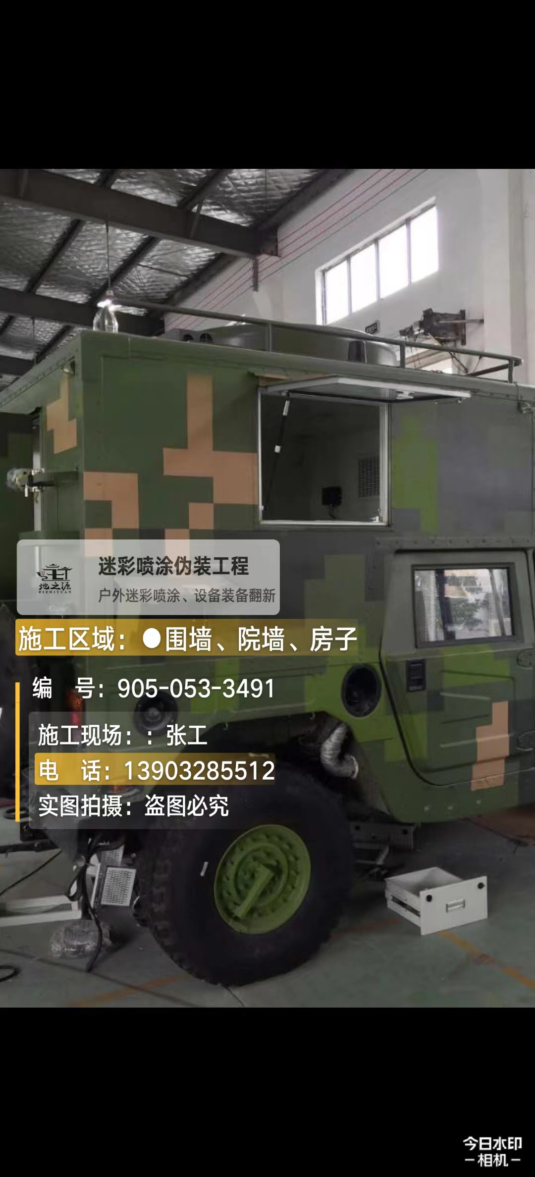 阿克苏 这份外墙迷彩漆施工报价清单按 “项目明细